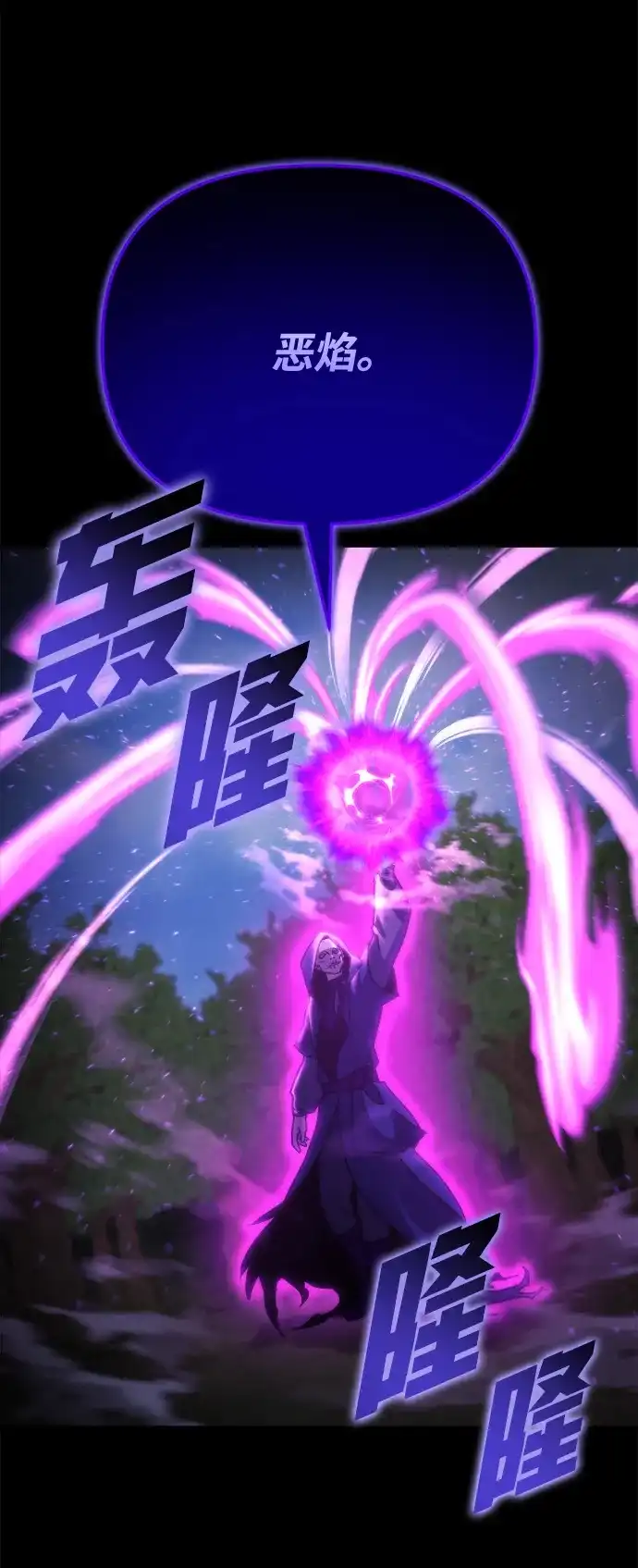 第83话-末日物流中心-JaeDeok Wang/Goochae,Saint Nine（第15张）