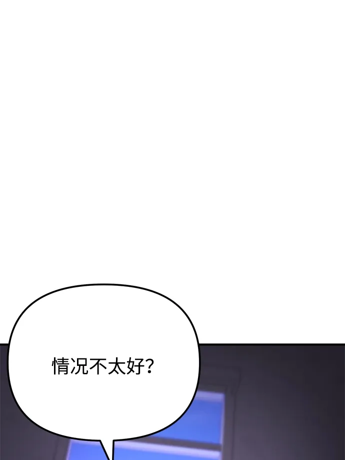 第83话-末日物流中心-JaeDeok Wang/Goochae,Saint Nine（第2张）