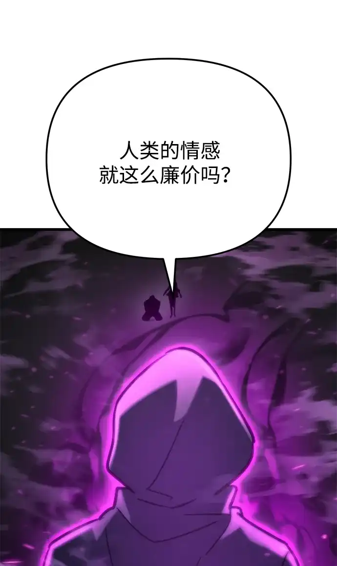 第85话-末日物流中心-JaeDeok Wang/Goochae,Saint Nine（第29张）
