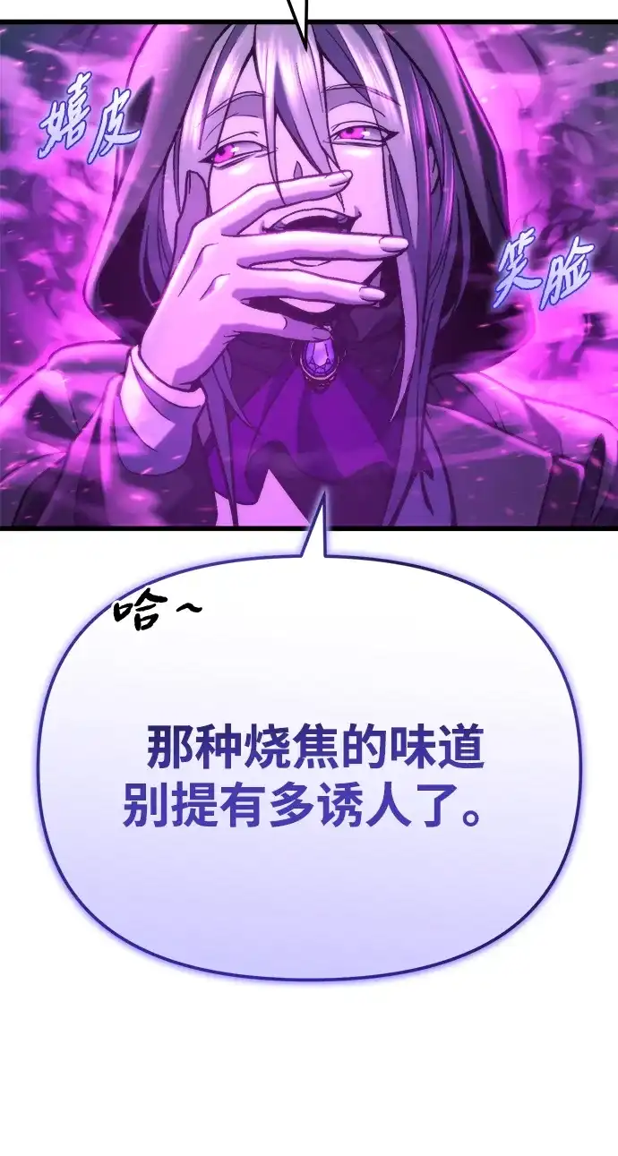 第85话-末日物流中心-JaeDeok Wang/Goochae,Saint Nine（第36张）