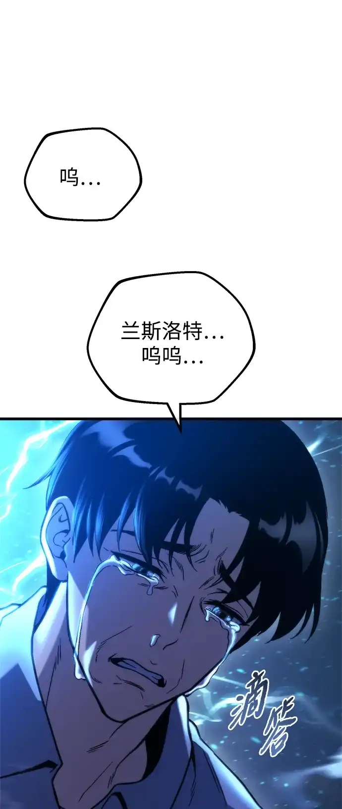 第85话-末日物流中心-JaeDeok Wang/Goochae,Saint Nine（第25张）