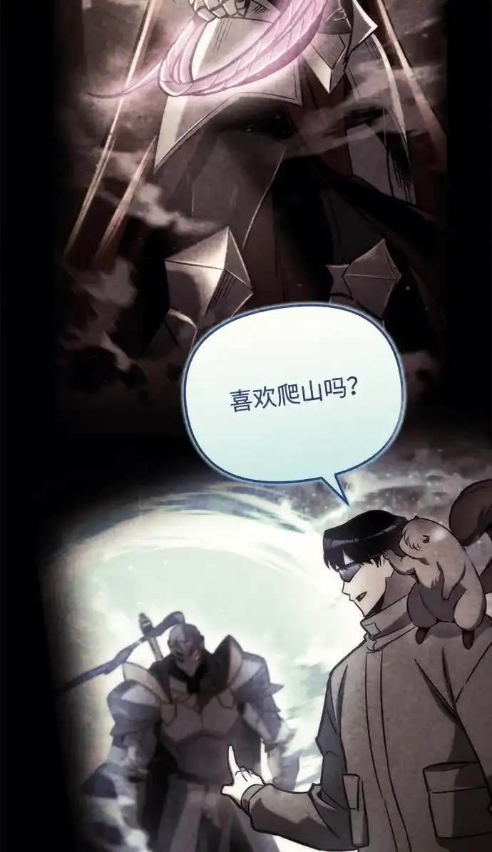 第85话-末日物流中心-JaeDeok Wang/Goochae,Saint Nine（第7张）