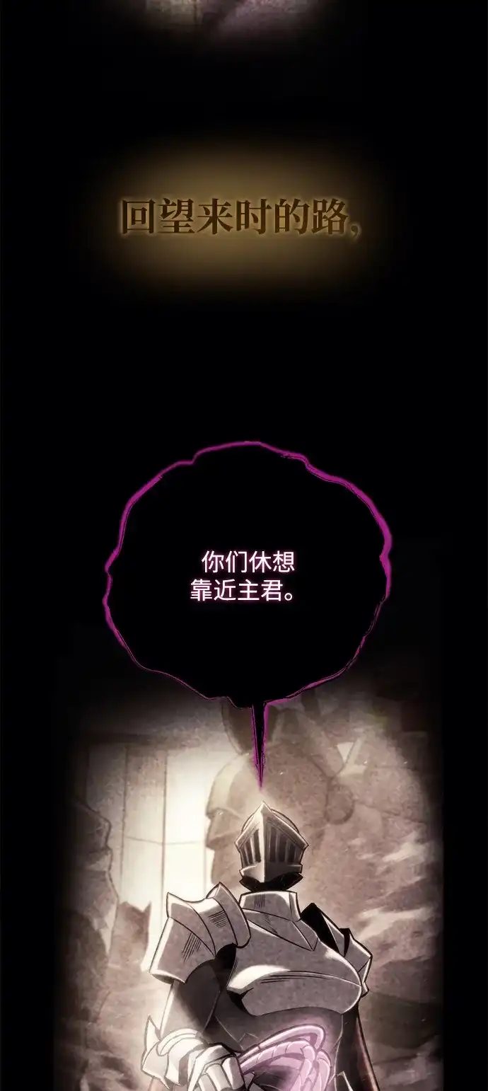 第85话-末日物流中心-JaeDeok Wang/Goochae,Saint Nine（第6张）