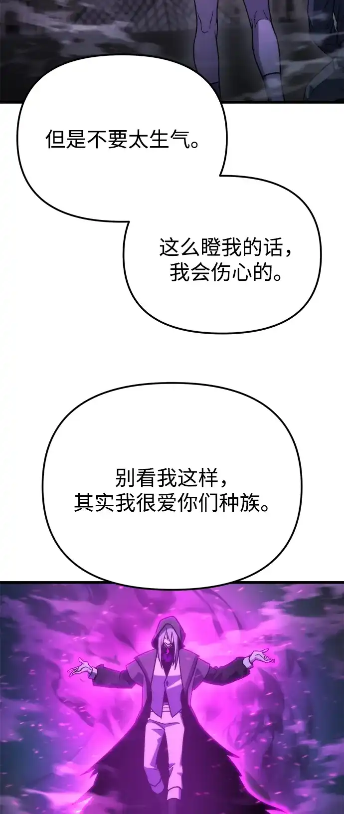 第85话-末日物流中心-JaeDeok Wang/Goochae,Saint Nine（第34张）