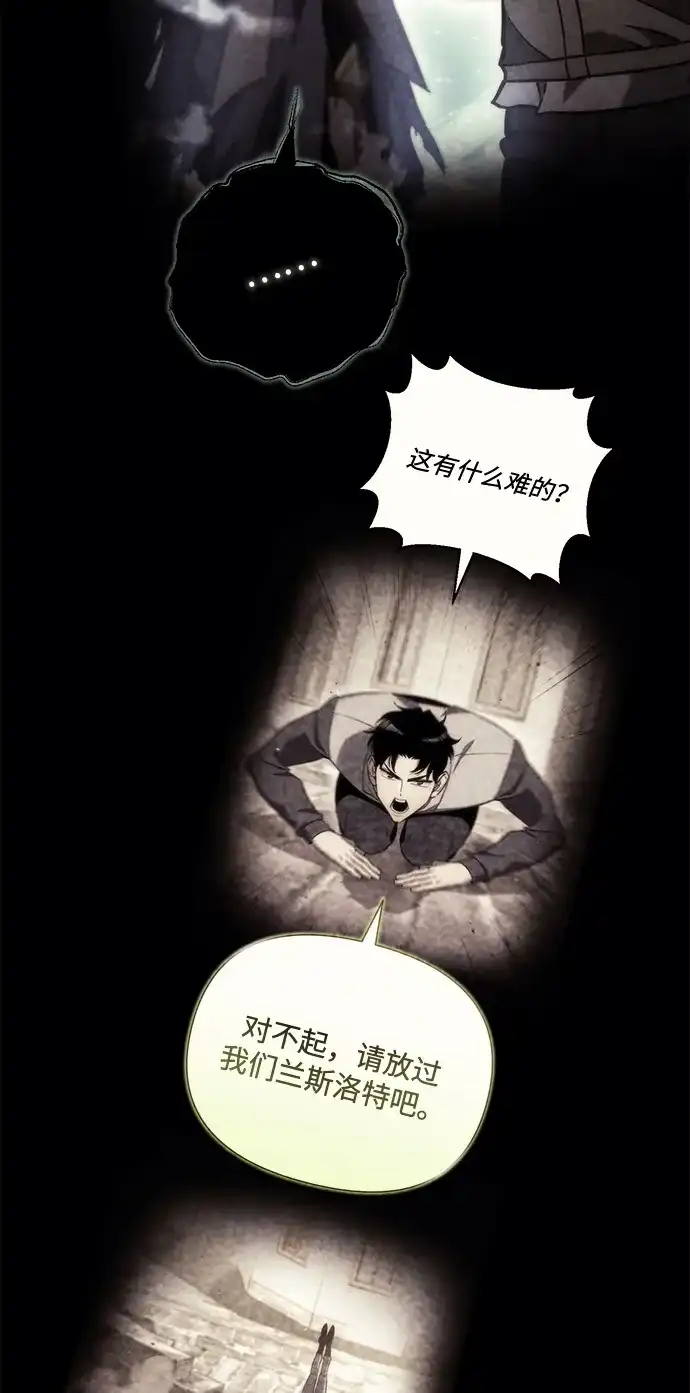 第85话-末日物流中心-JaeDeok Wang/Goochae,Saint Nine（第8张）