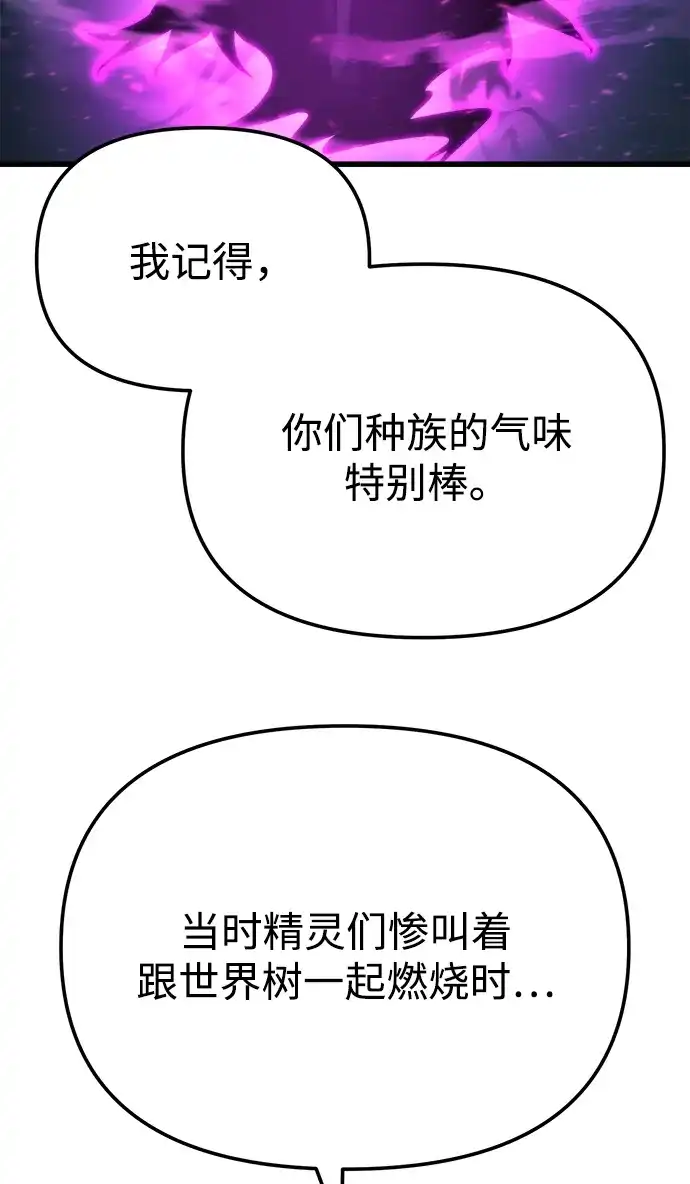 第85话-末日物流中心-JaeDeok Wang/Goochae,Saint Nine（第35张）