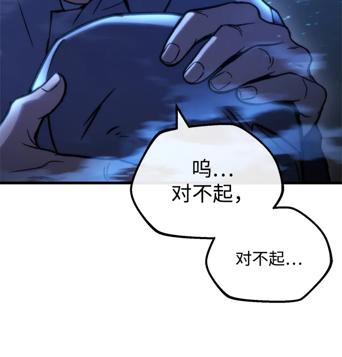 第85话-末日物流中心-JaeDeok Wang/Goochae,Saint Nine（第26张）