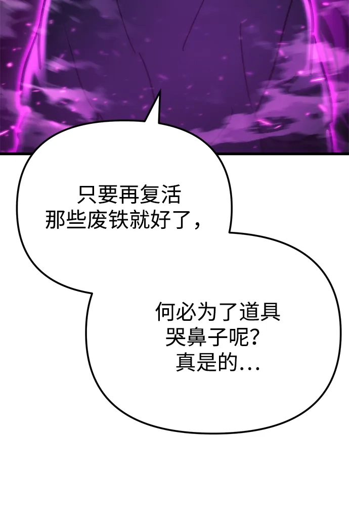第85话-末日物流中心-JaeDeok Wang/Goochae,Saint Nine（第30张）