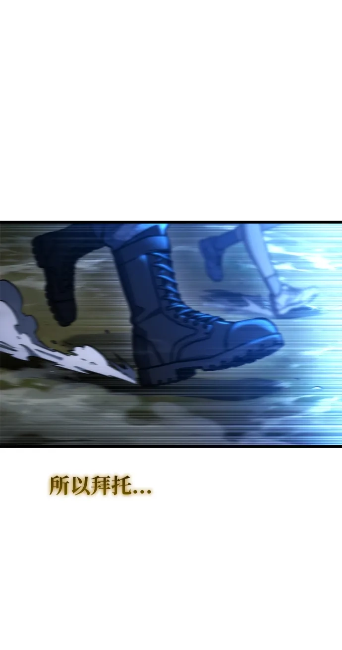 第85话-末日物流中心-JaeDeok Wang/Goochae,Saint Nine（第16张）