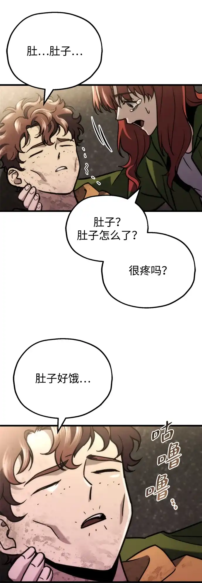 第87话-末日物流中心-JaeDeok Wang/Goochae,Saint Nine（第40张）