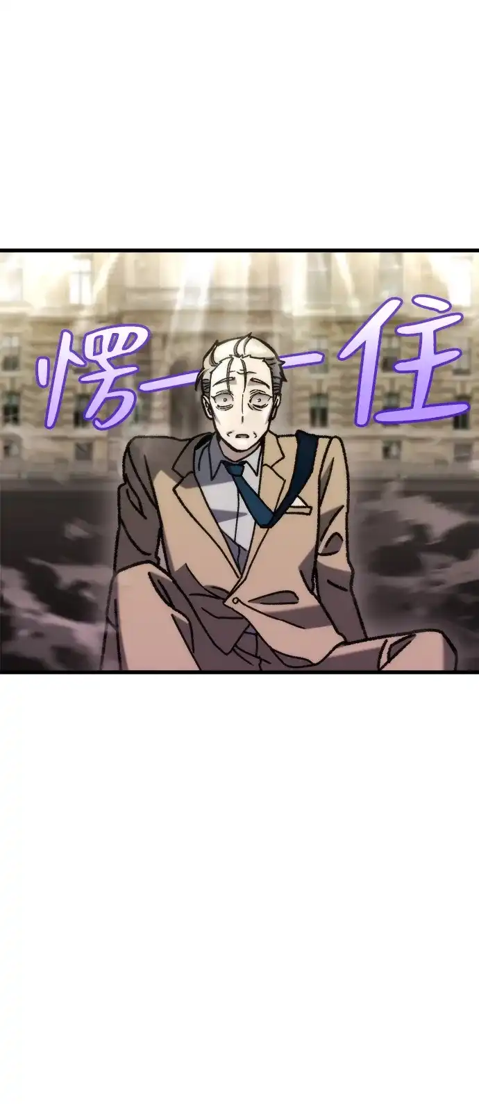 第87话-末日物流中心-JaeDeok Wang/Goochae,Saint Nine（第26张）