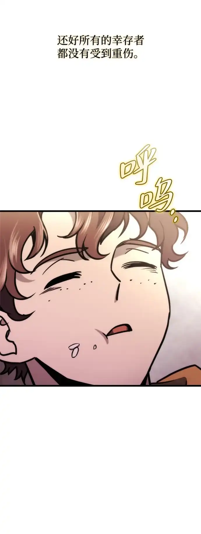 第87话-末日物流中心-JaeDeok Wang/Goochae,Saint Nine（第41张）