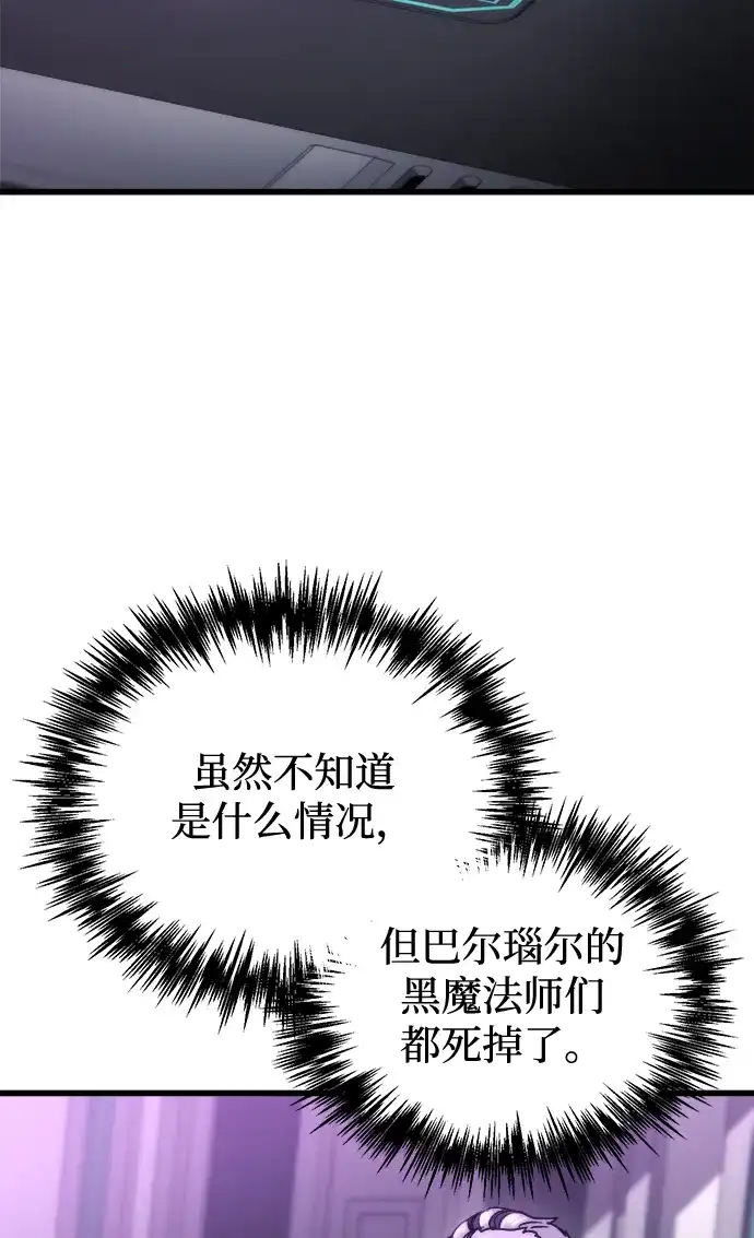 第87话-末日物流中心-JaeDeok Wang/Goochae,Saint Nine（第19张）