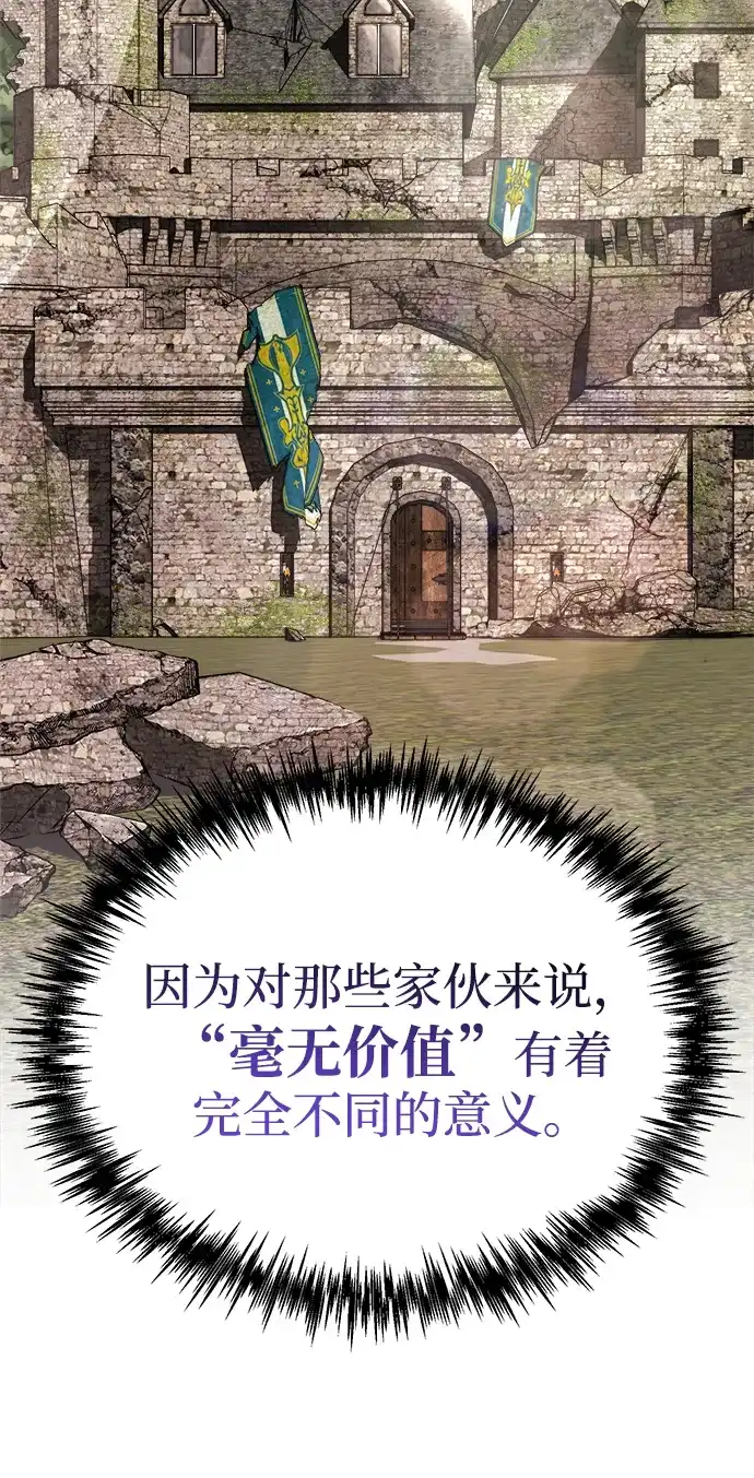 第88话-末日物流中心-JaeDeok Wang/Goochae,Saint Nine（第21张）
