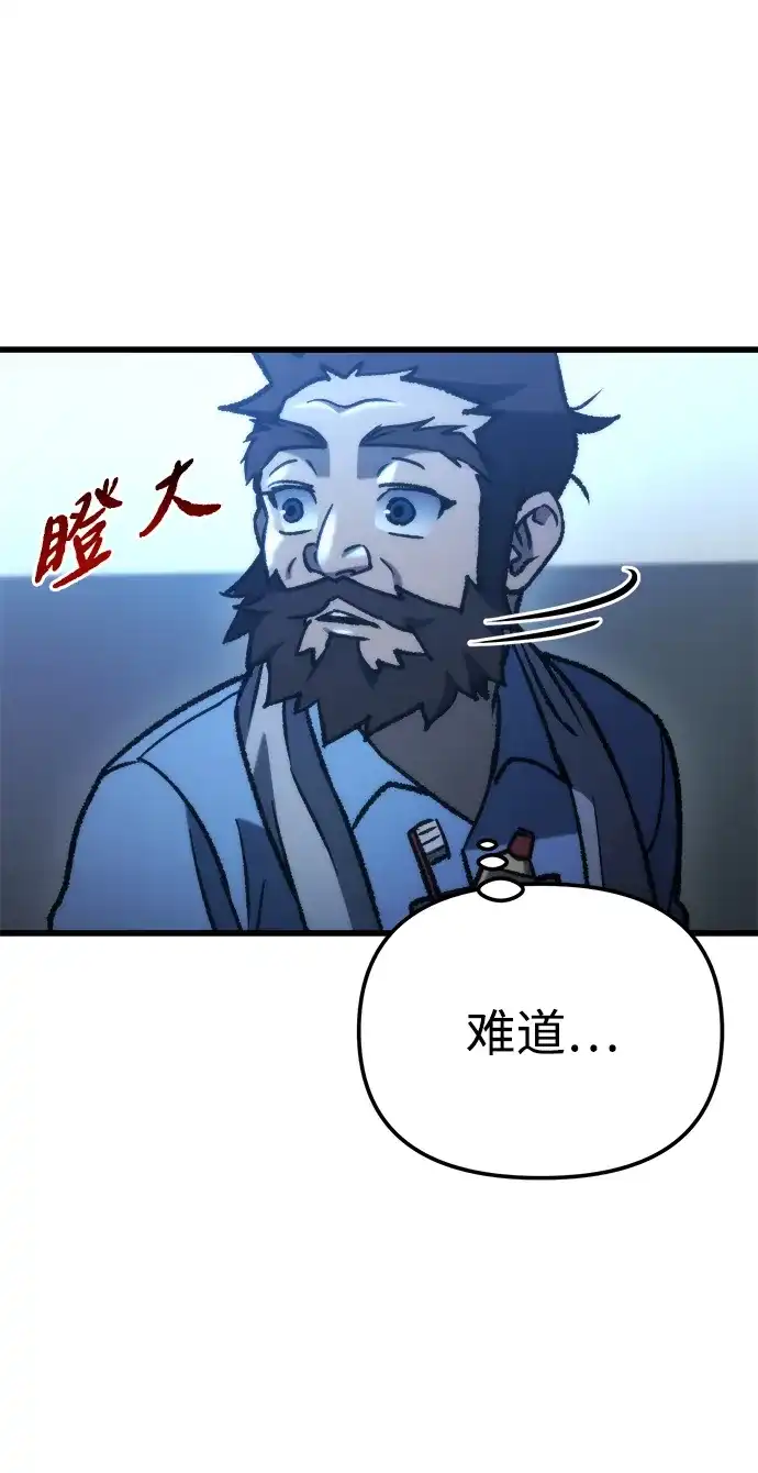 第88话-末日物流中心-JaeDeok Wang/Goochae,Saint Nine（第9张）