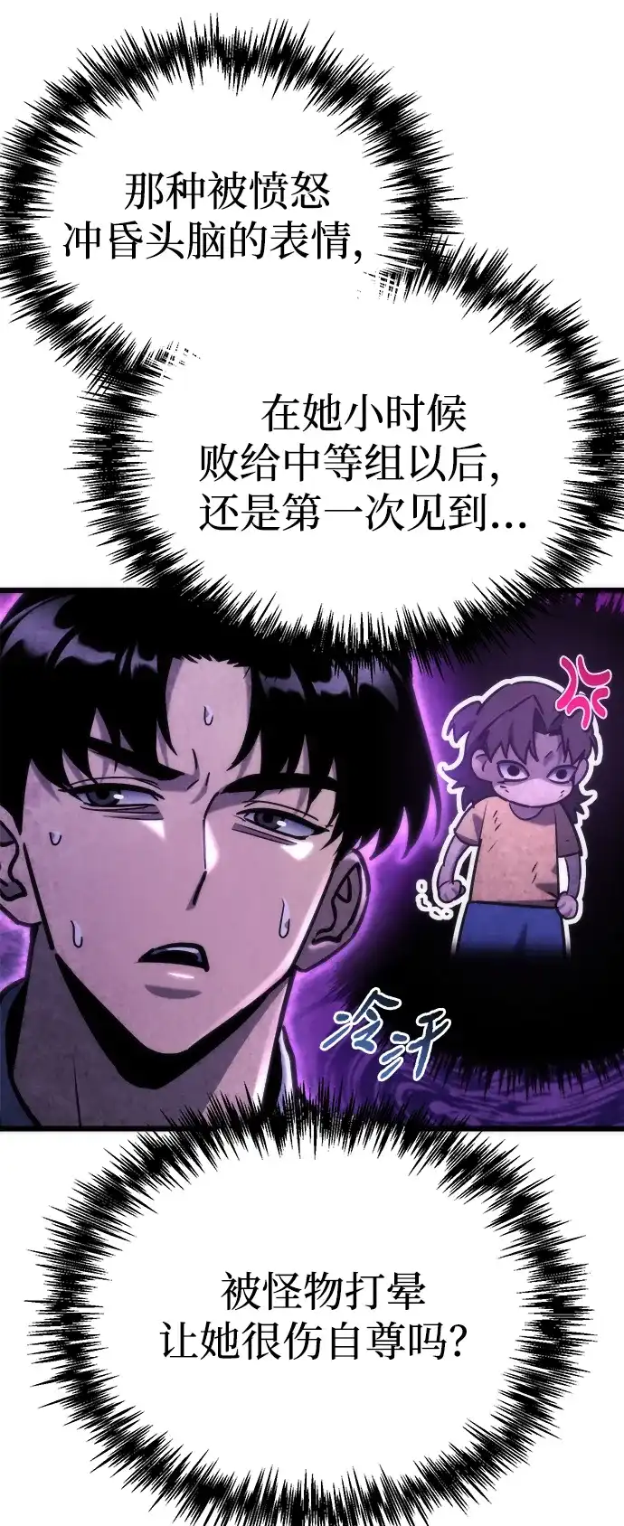 第89话-末日物流中心-JaeDeok Wang/Goochae,Saint Nine（第6张）