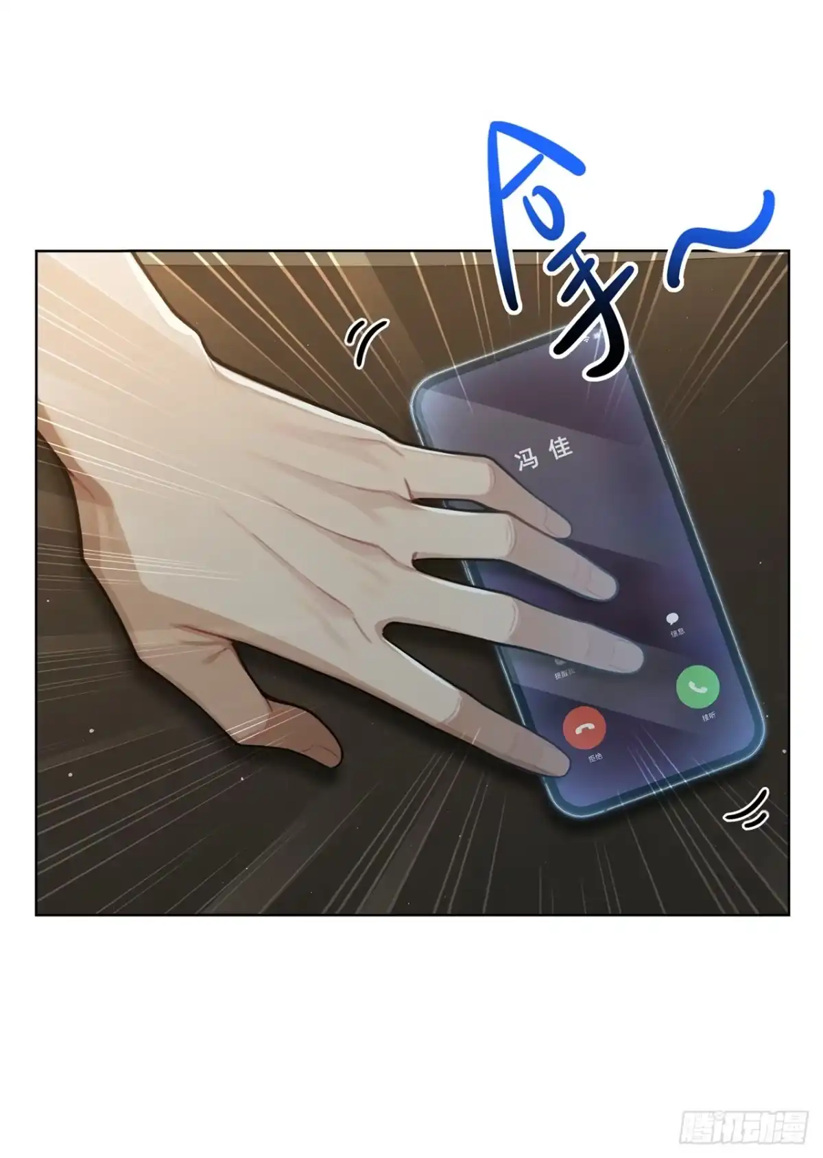 第53话-末日走私商：我用辣条换金砖-斩魔（第2张）