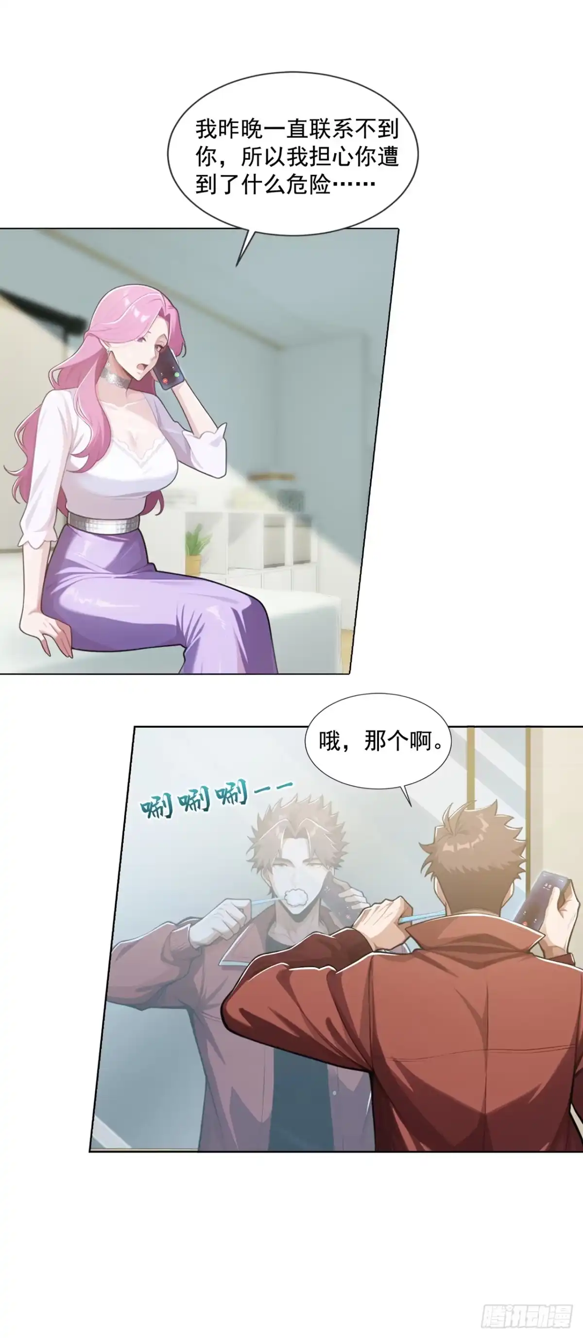 第53话-末日走私商：我用辣条换金砖-斩魔（第6张）