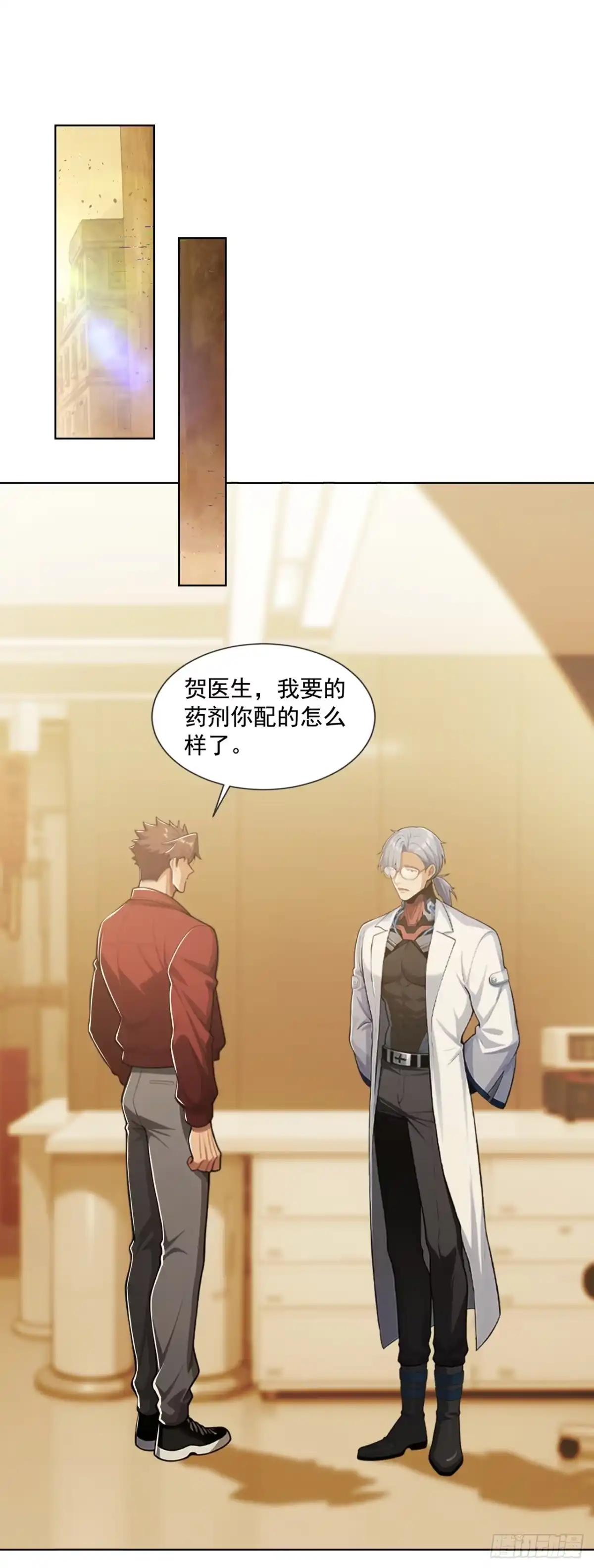 第53话-末日走私商：我用辣条换金砖-斩魔（第19张）