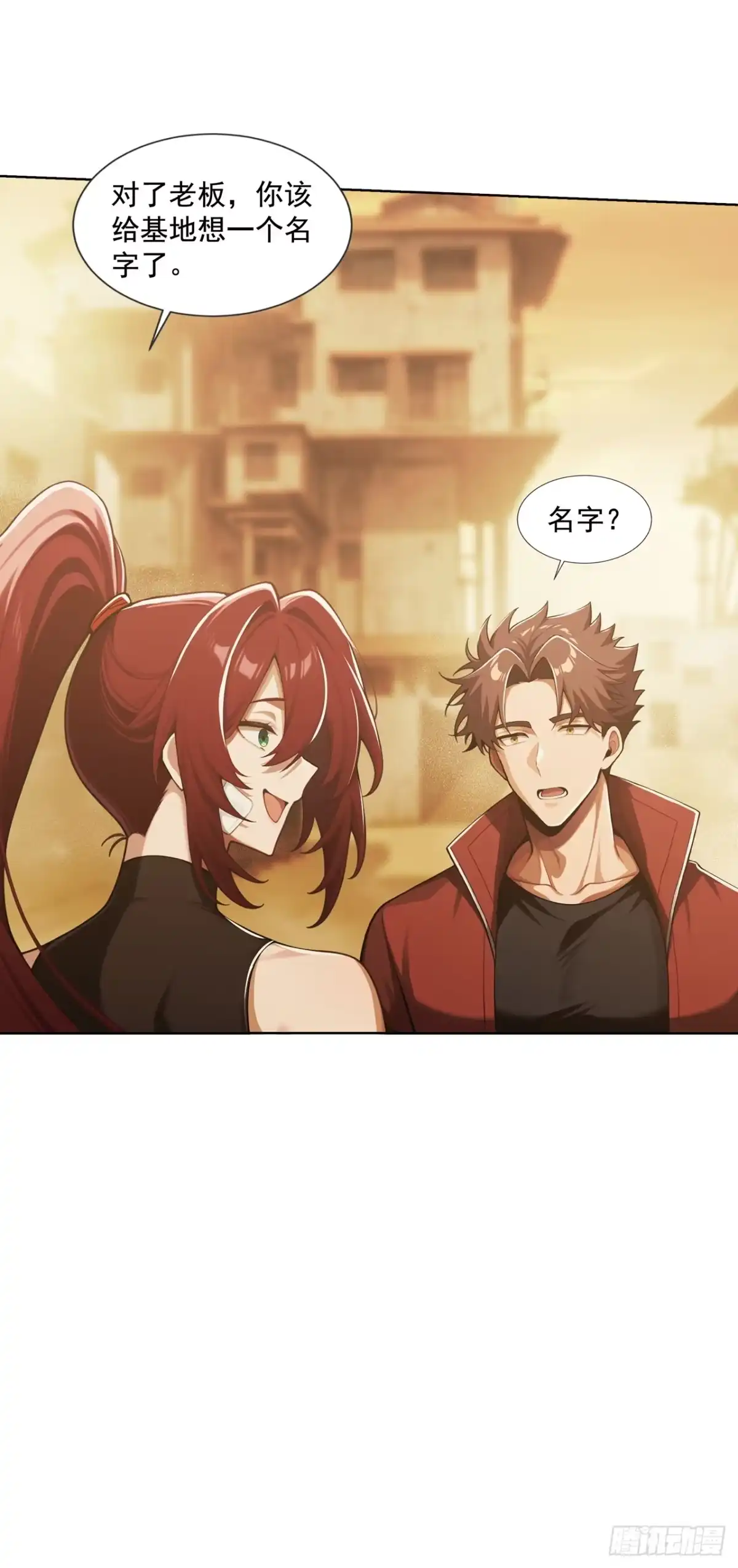 第53话-末日走私商：我用辣条换金砖-斩魔（第31张）