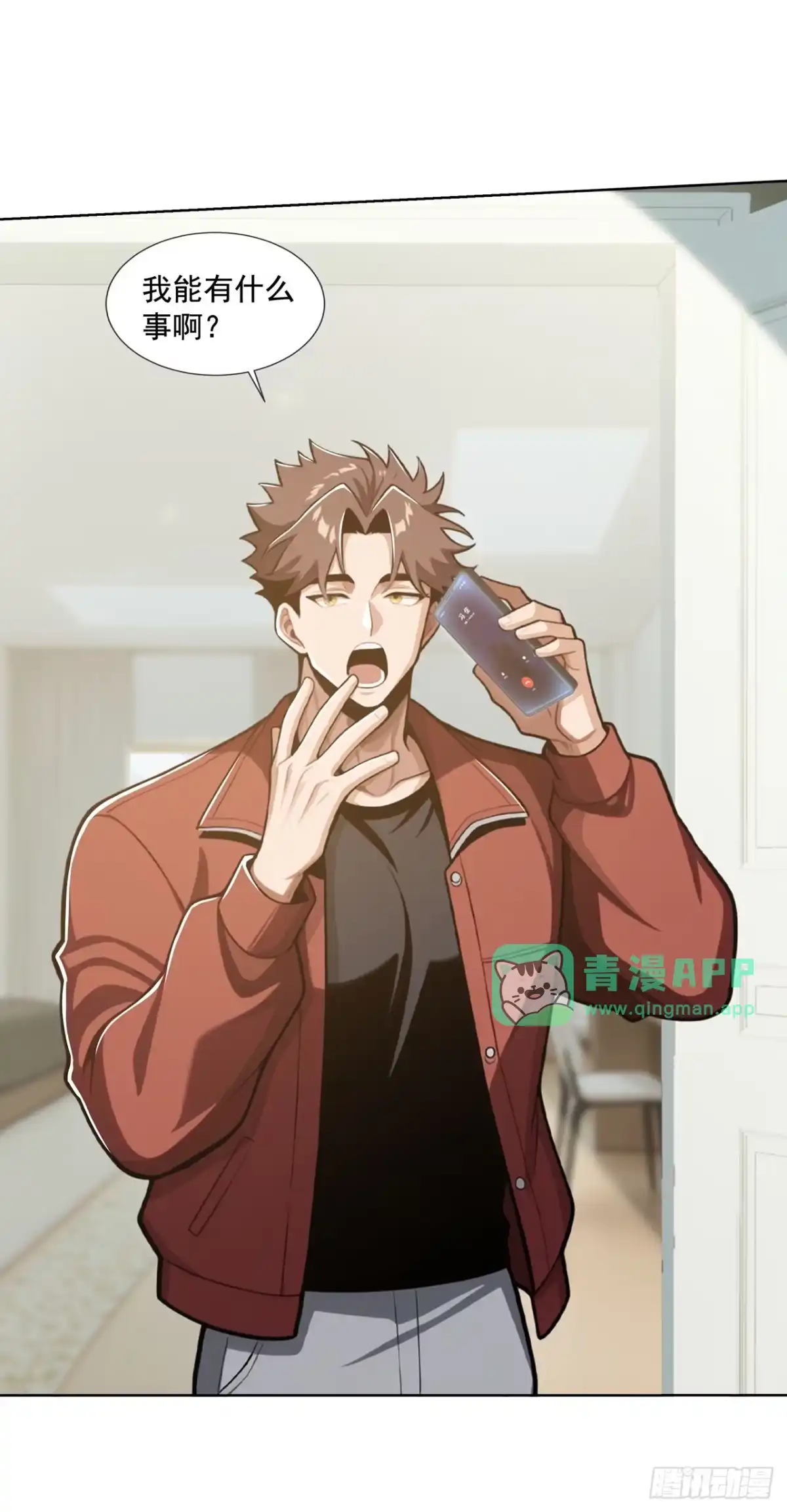 第53话-末日走私商：我用辣条换金砖-斩魔（第5张）