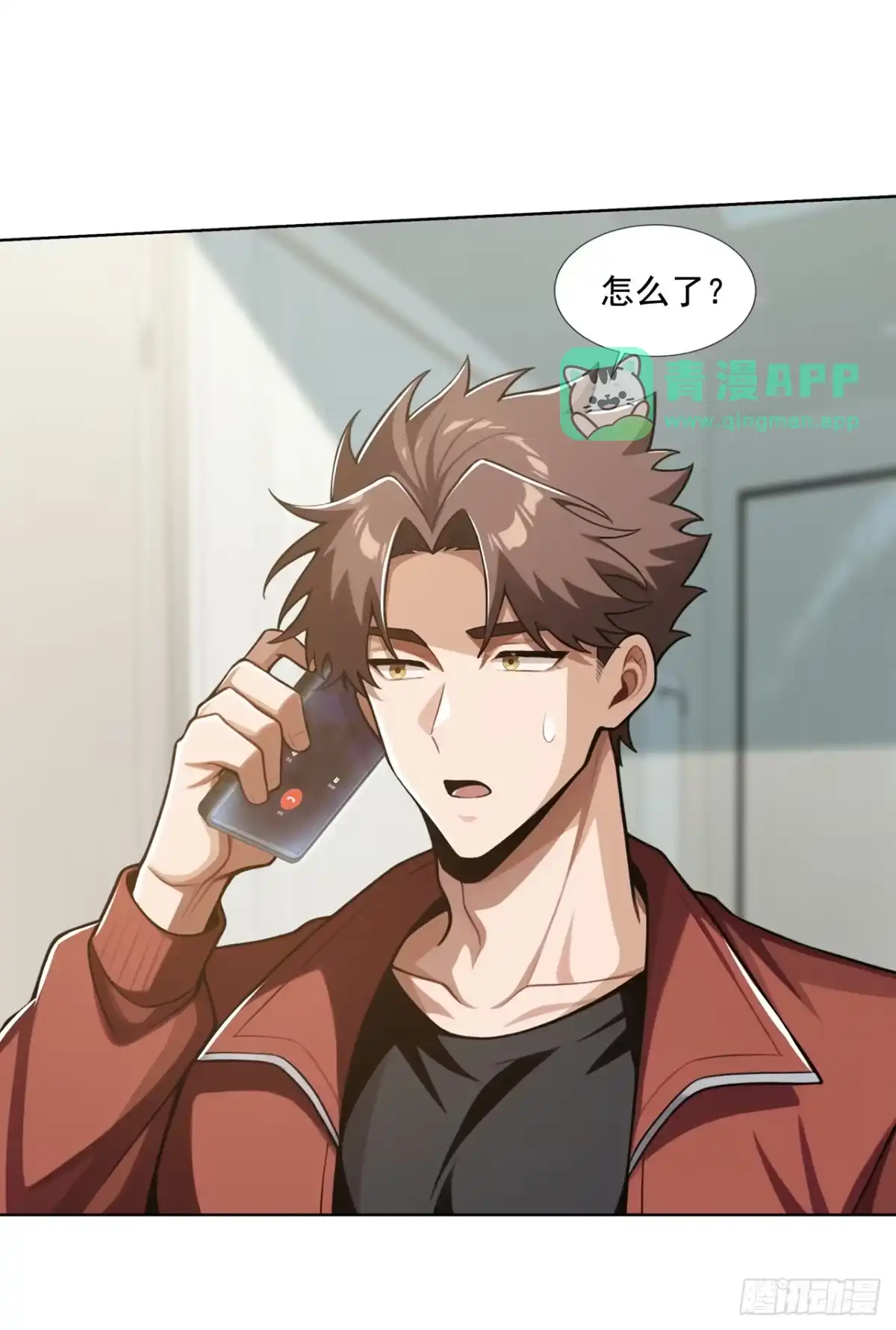 第53话-末日走私商：我用辣条换金砖-斩魔（第15张）