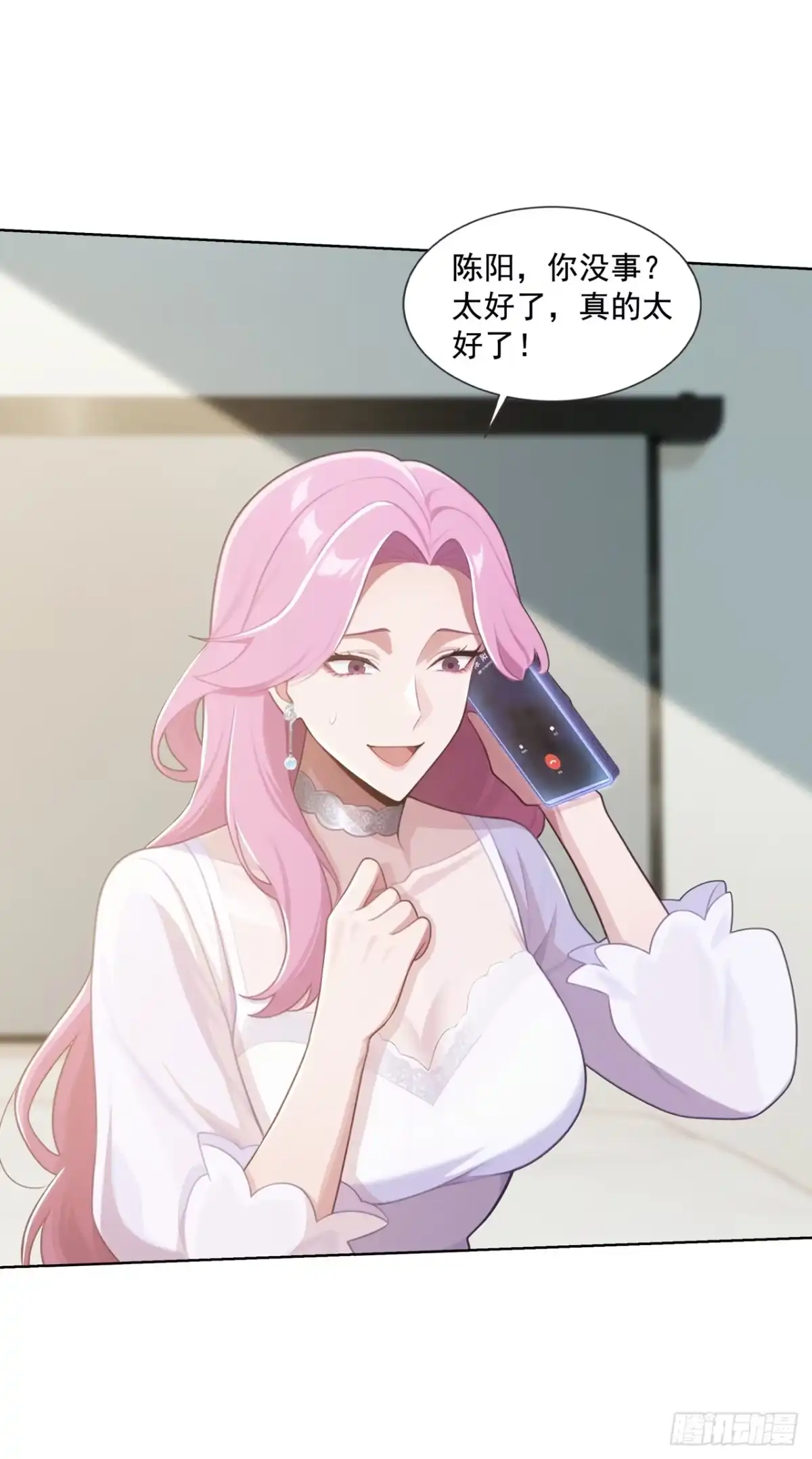 第53话-末日走私商：我用辣条换金砖-斩魔（第4张）