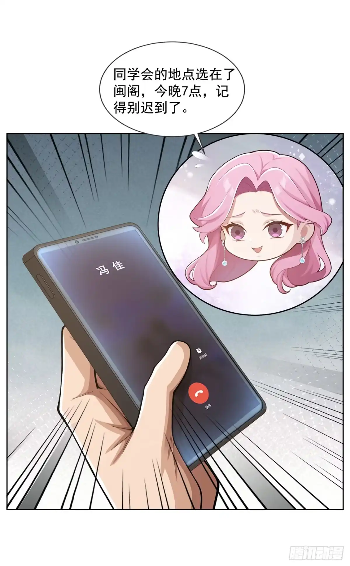 第53话-末日走私商：我用辣条换金砖-斩魔（第16张）