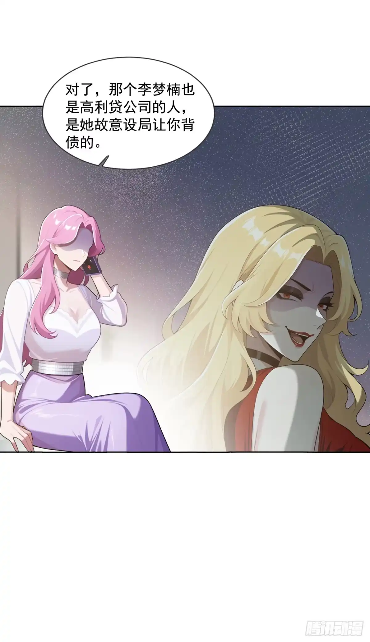 第53话-末日走私商：我用辣条换金砖-斩魔（第12张）
