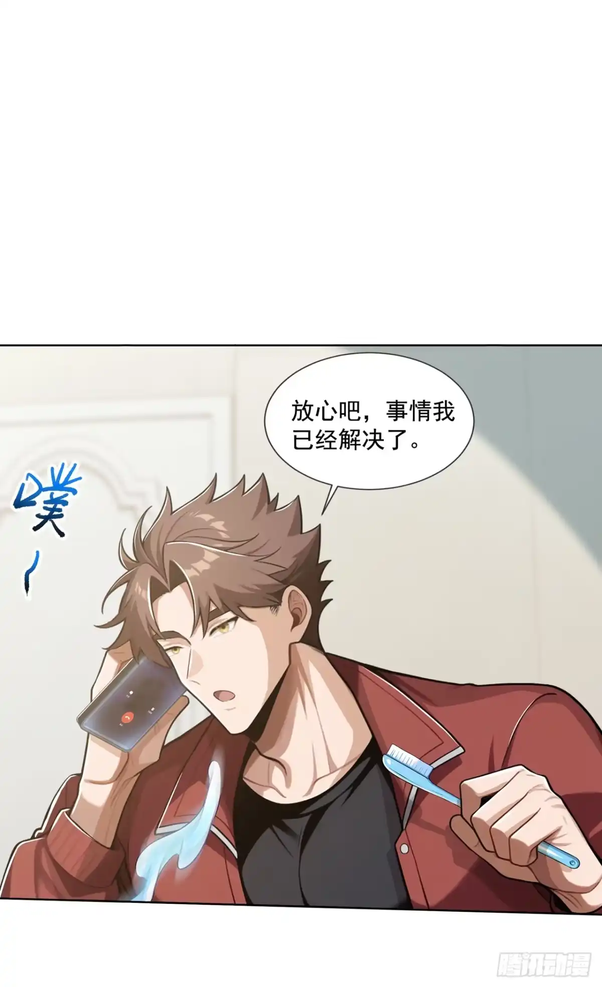 第53话-末日走私商：我用辣条换金砖-斩魔（第7张）