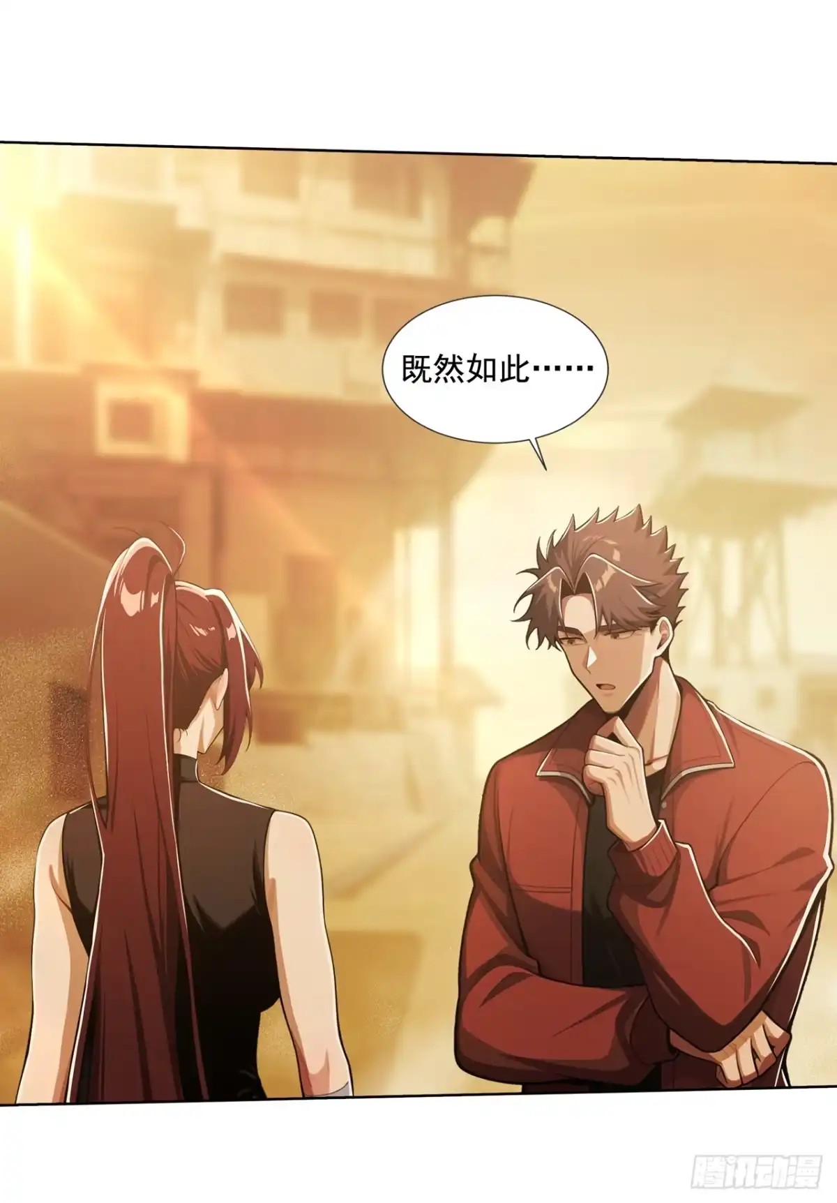 第53话-末日走私商：我用辣条换金砖-斩魔（第33张）