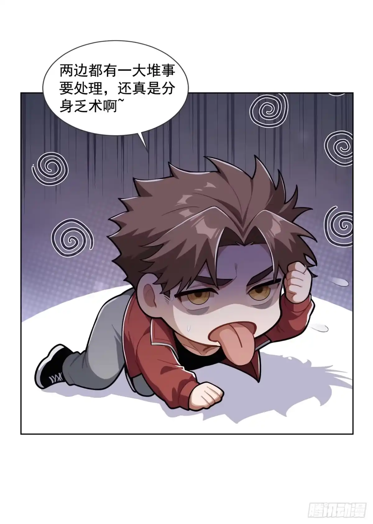 第53话-末日走私商：我用辣条换金砖-斩魔（第41张）