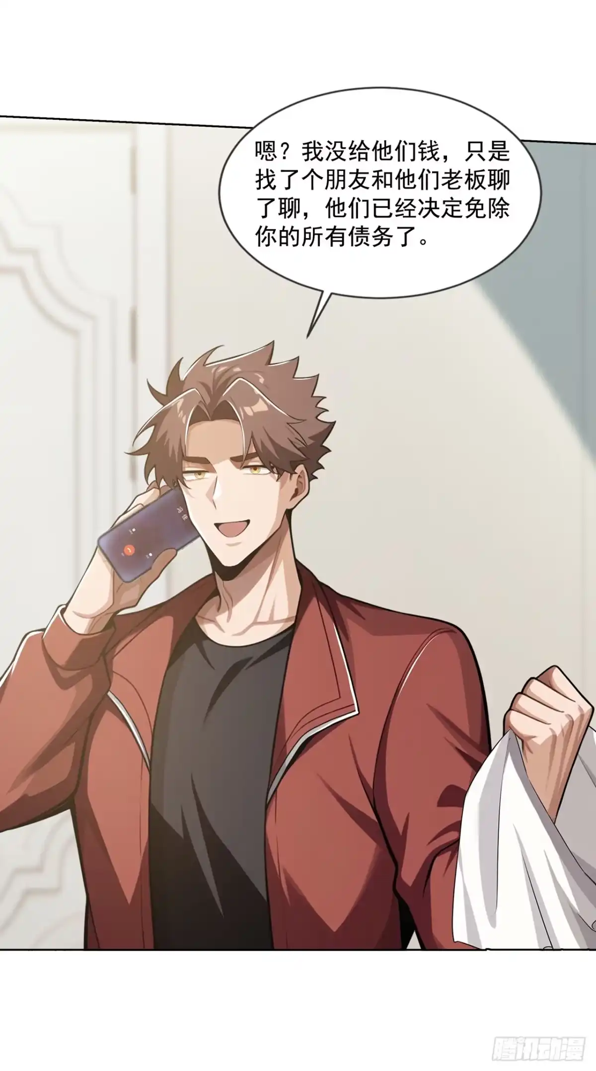 第53话-末日走私商：我用辣条换金砖-斩魔（第11张）