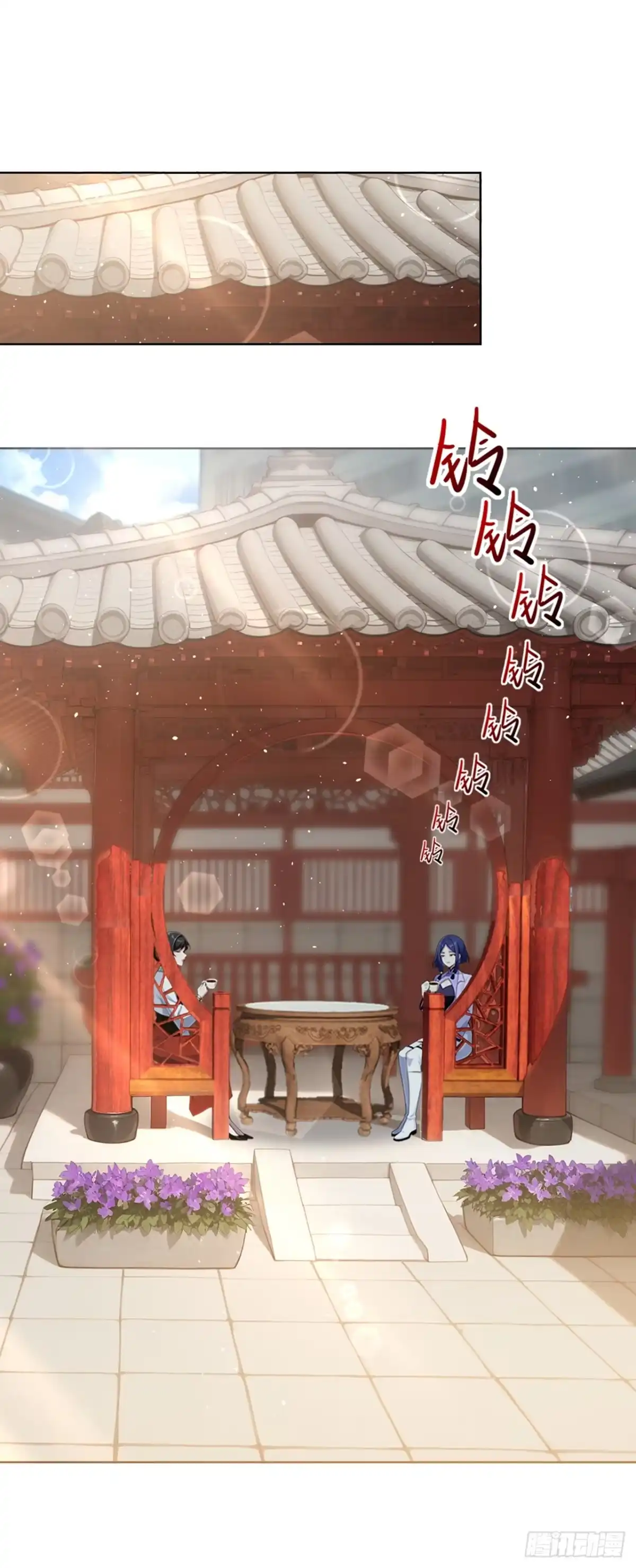 第53话-末日走私商：我用辣条换金砖-斩魔（第43张）