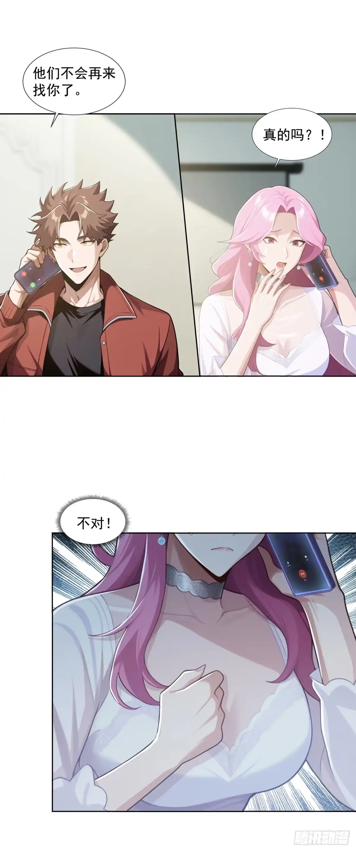 第53话-末日走私商：我用辣条换金砖-斩魔（第8张）