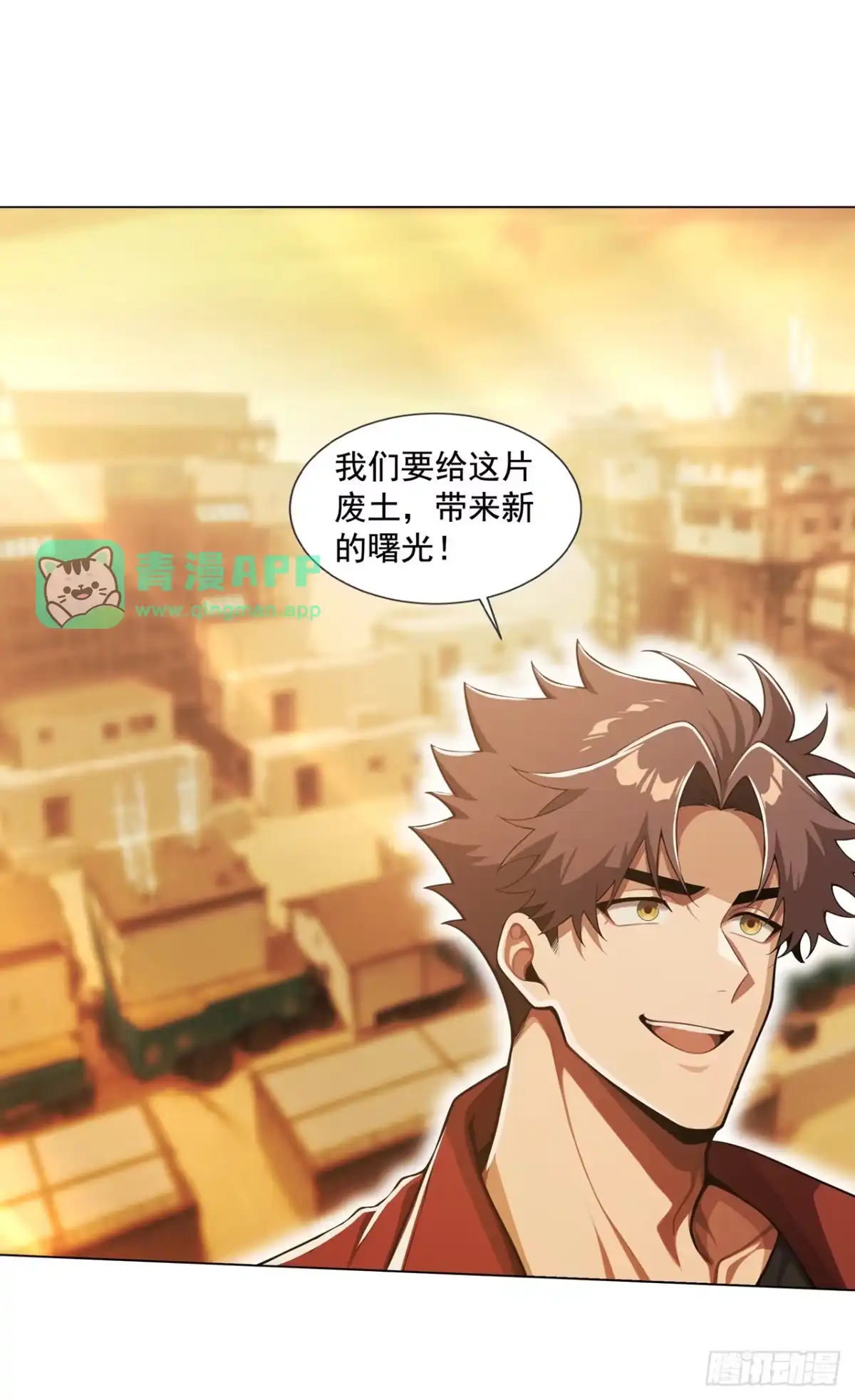 第53话-末日走私商：我用辣条换金砖-斩魔（第35张）