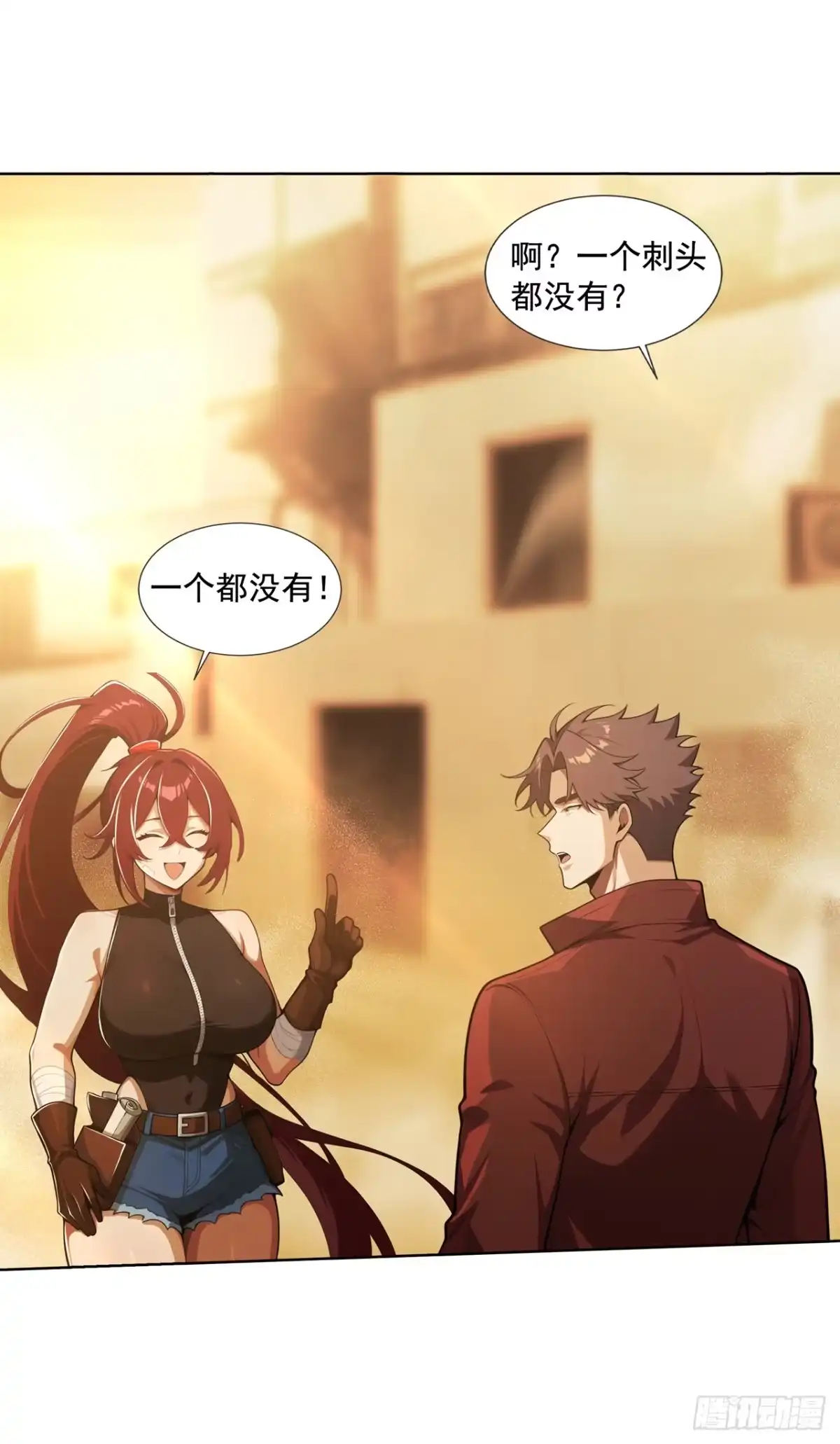 第53话-末日走私商：我用辣条换金砖-斩魔（第29张）
