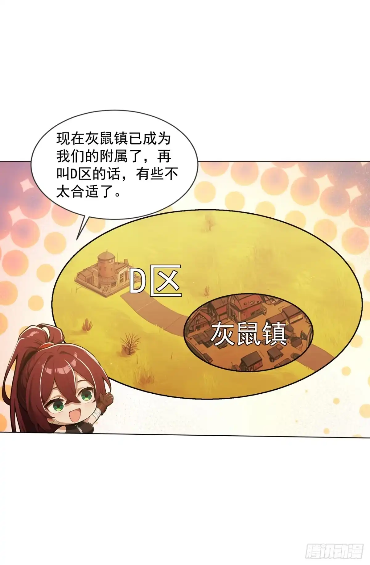 第53话-末日走私商：我用辣条换金砖-斩魔（第32张）