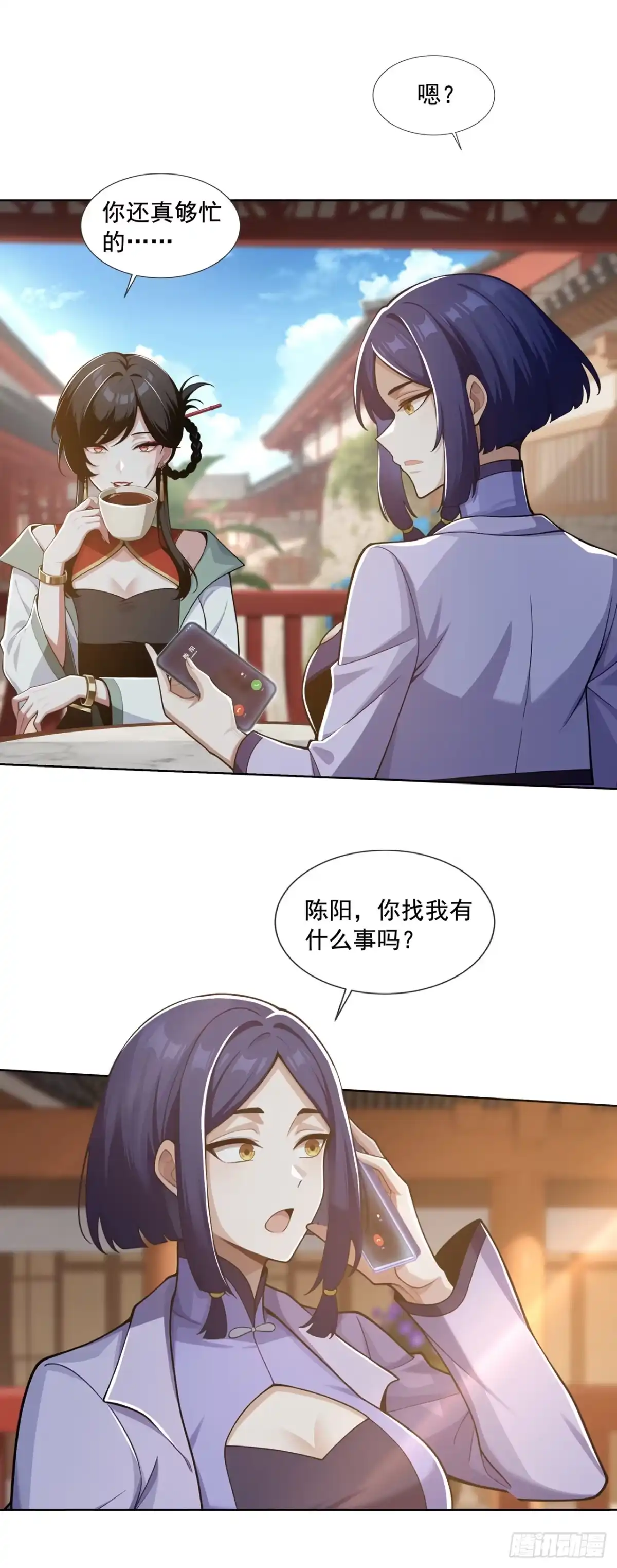 第53话-末日走私商：我用辣条换金砖-斩魔（第44张）