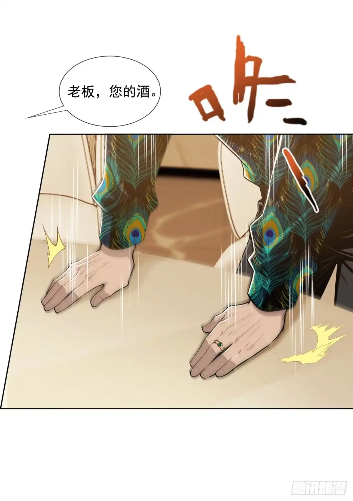 第54话-末日走私商：我用辣条换金砖-斩魔（第46张）
