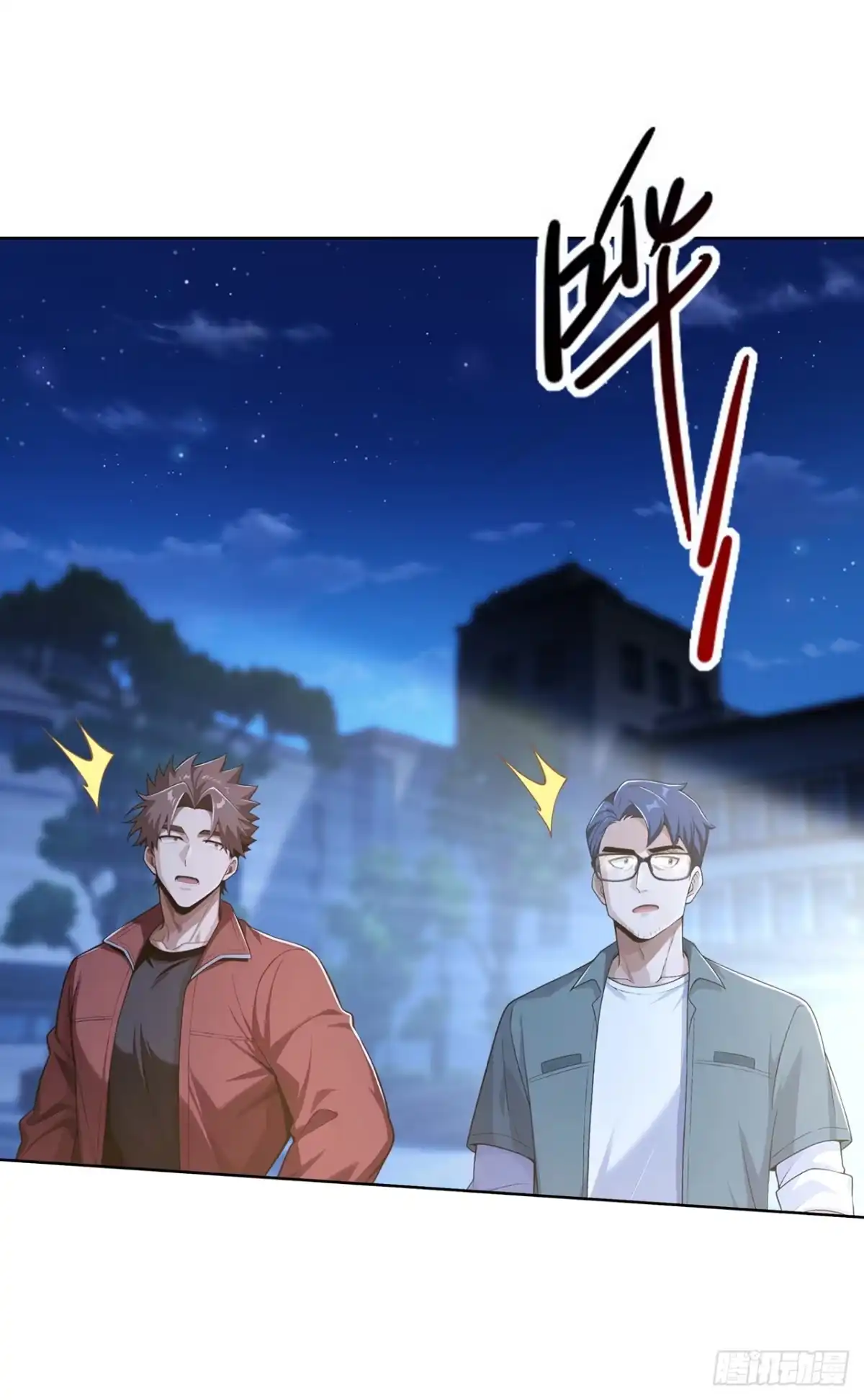 第54话-末日走私商：我用辣条换金砖-斩魔（第14张）