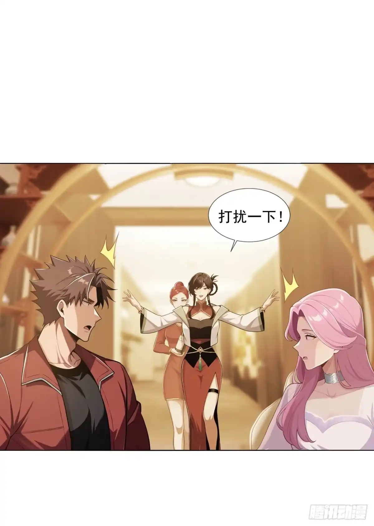 第54话-末日走私商：我用辣条换金砖-斩魔（第43张）