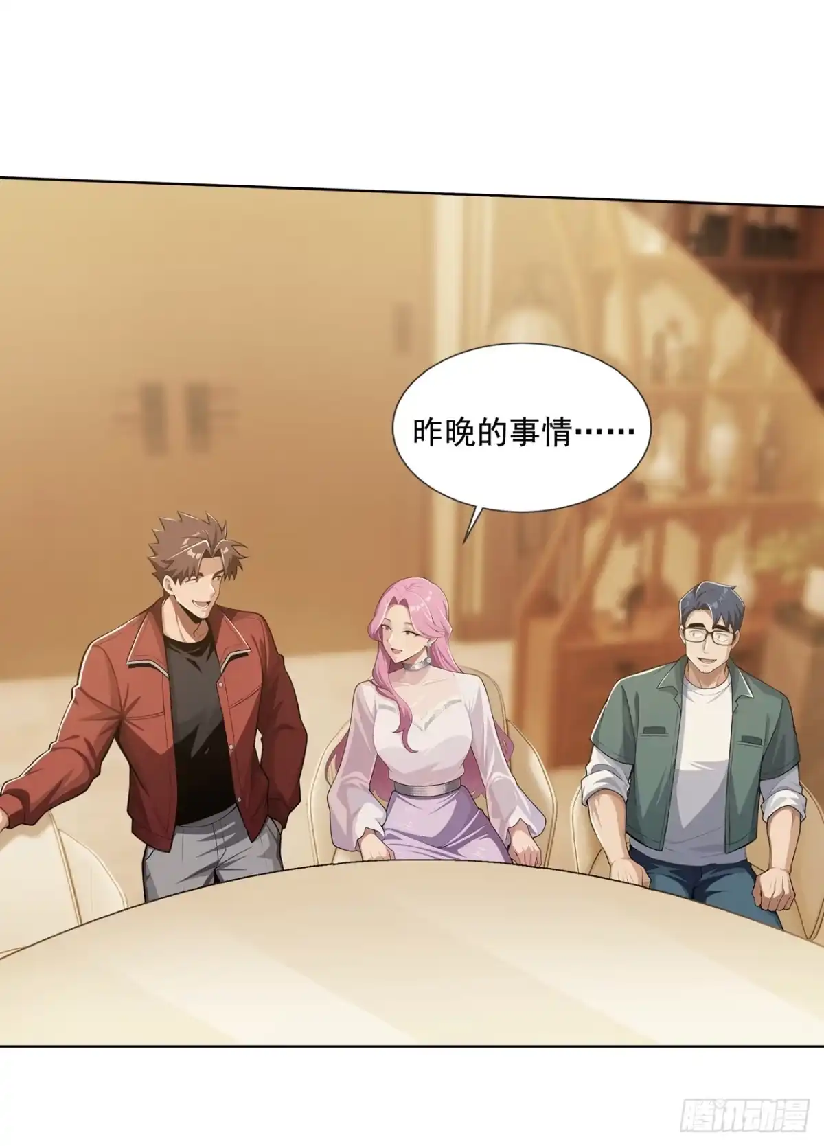 第54话-末日走私商：我用辣条换金砖-斩魔（第31张）
