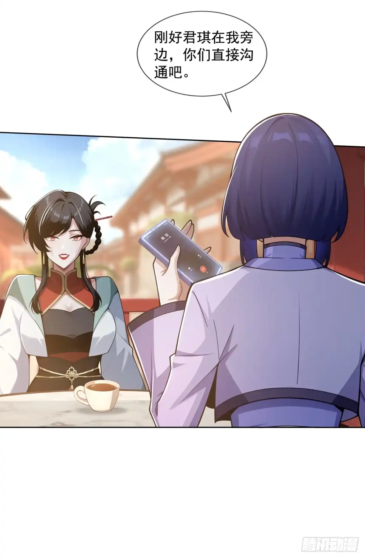 第54话-末日走私商：我用辣条换金砖-斩魔（第1张）