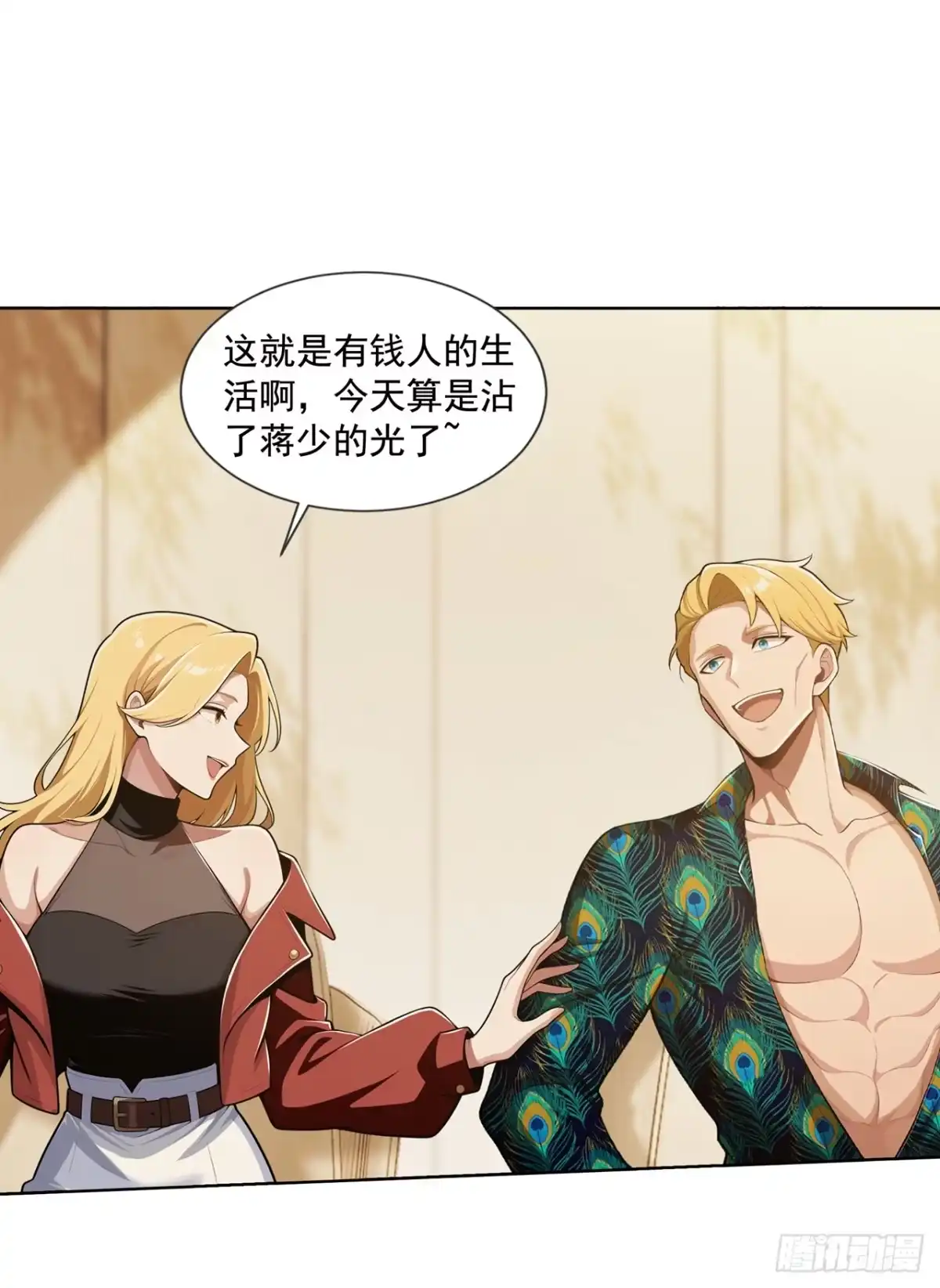 第54话-末日走私商：我用辣条换金砖-斩魔（第36张）