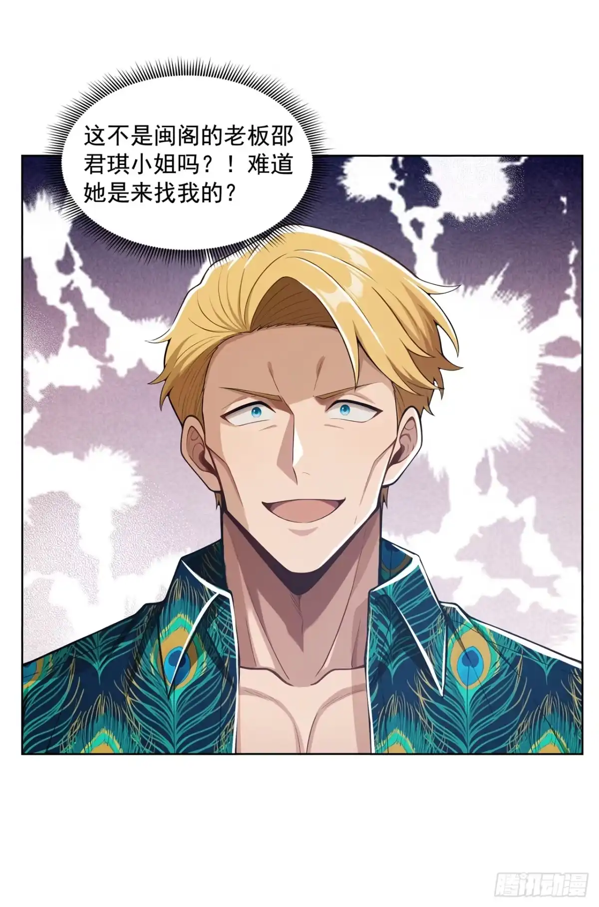 第54话-末日走私商：我用辣条换金砖-斩魔（第44张）