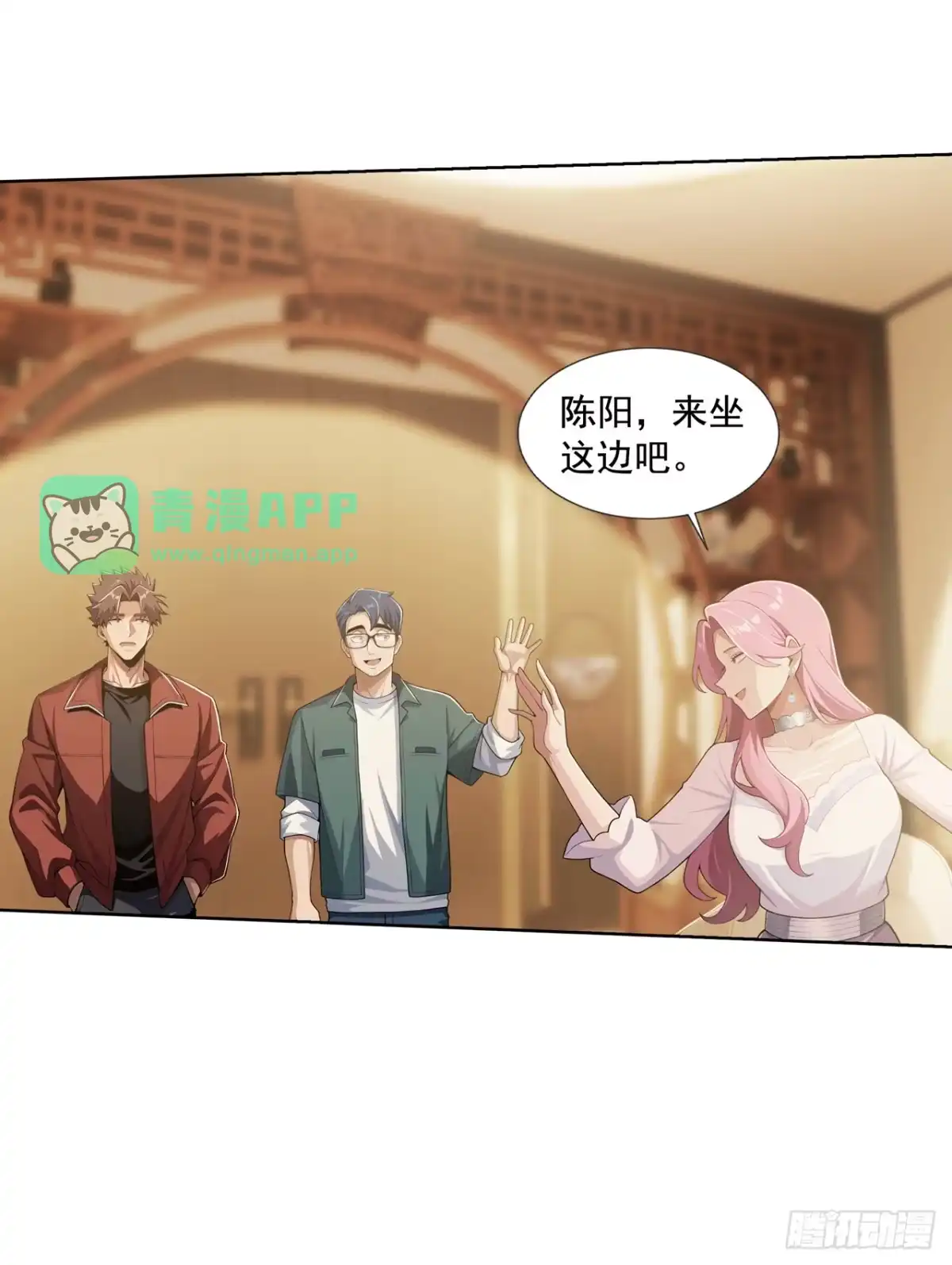 第54话-末日走私商：我用辣条换金砖-斩魔（第30张）