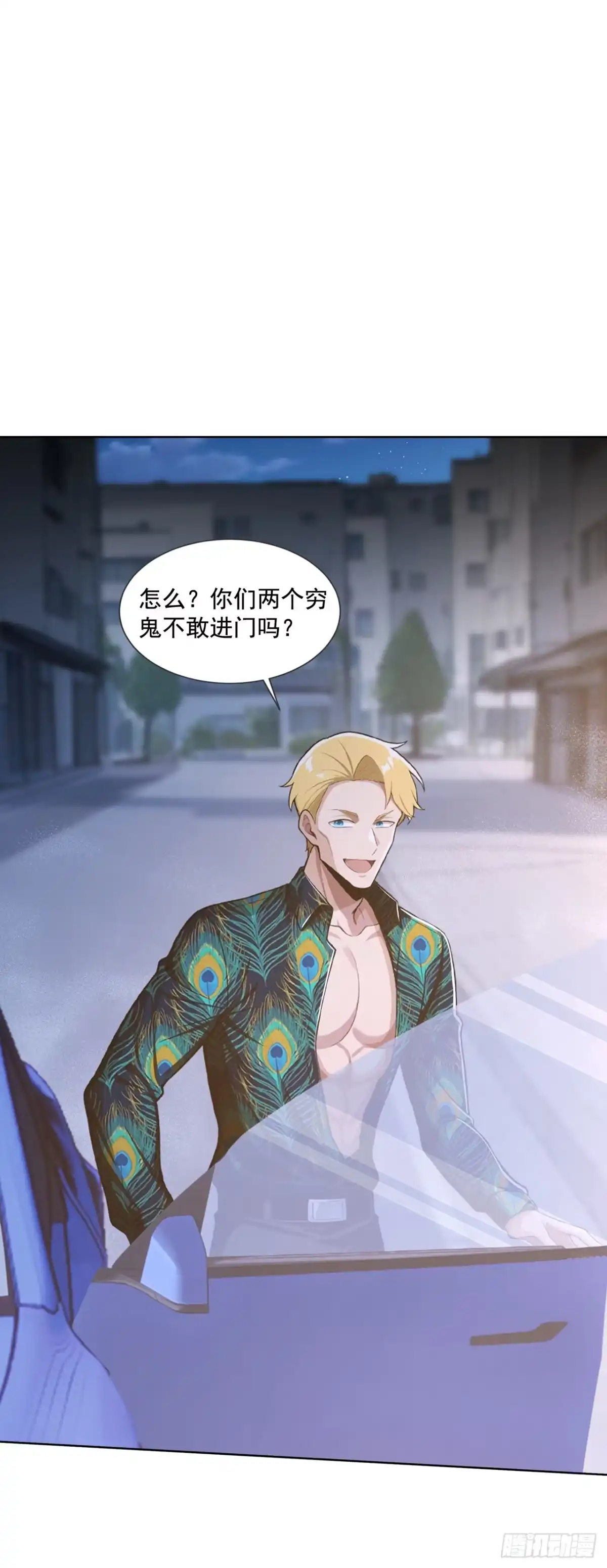 第54话-末日走私商：我用辣条换金砖-斩魔（第16张）