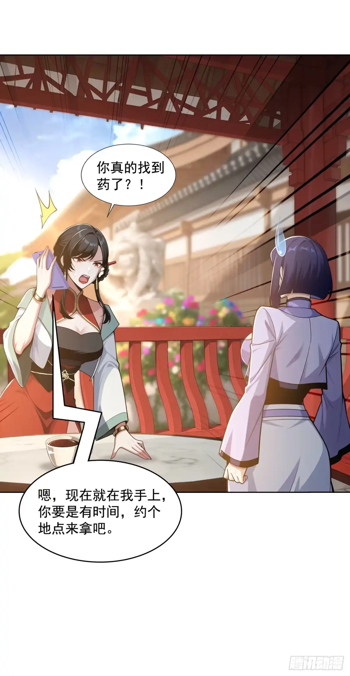 第54话-末日走私商：我用辣条换金砖-斩魔（第4张）