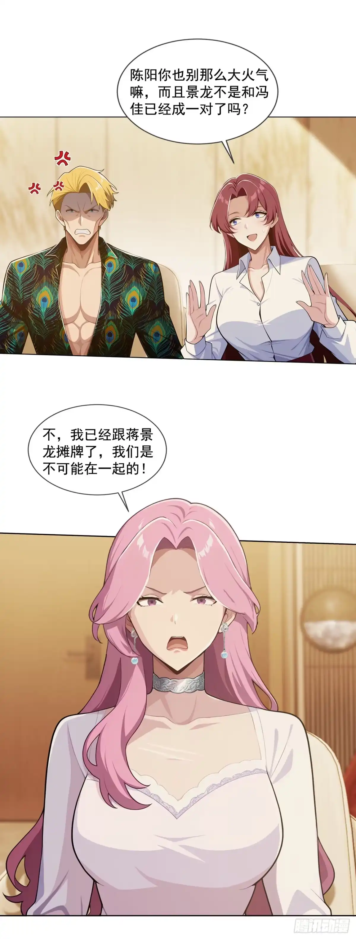 第54话-末日走私商：我用辣条换金砖-斩魔（第42张）